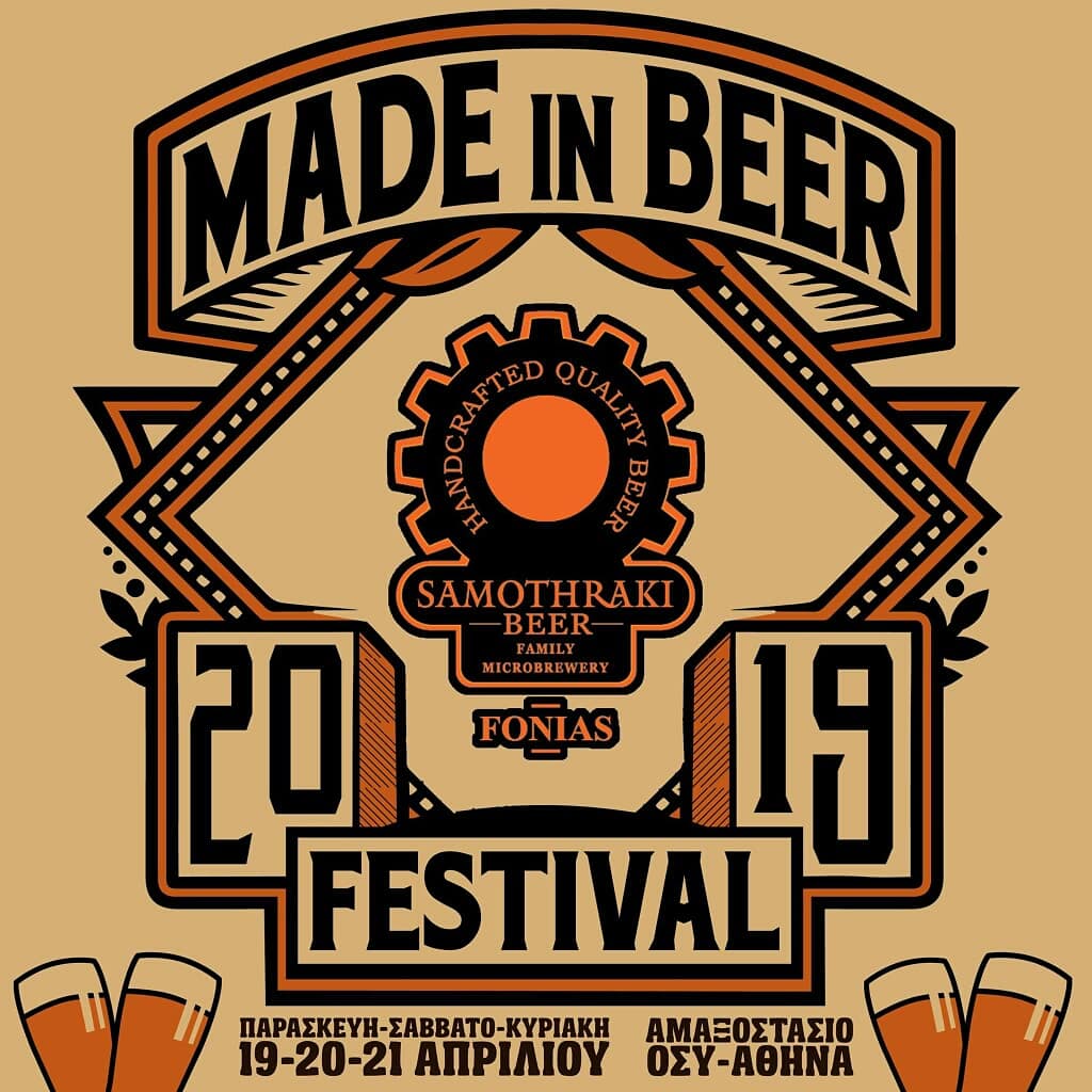 2ο MADE IN BEER Festival